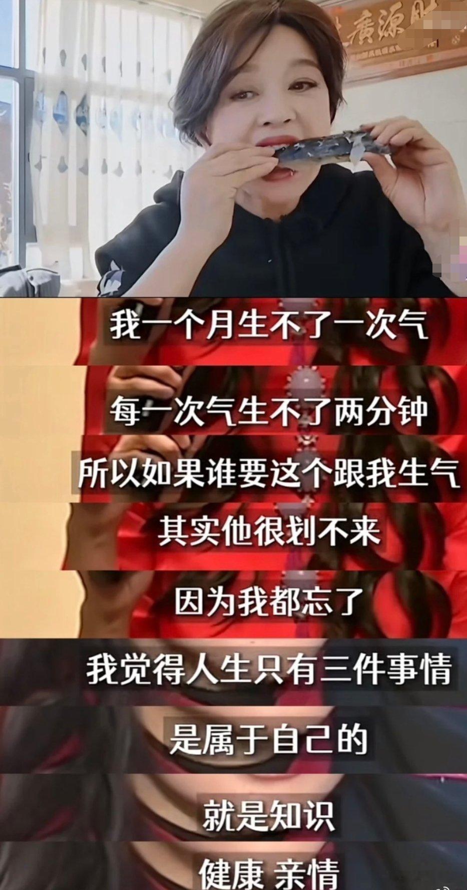 刘晓庆说她一个月生不了一次气 庆奶这个心态真好 