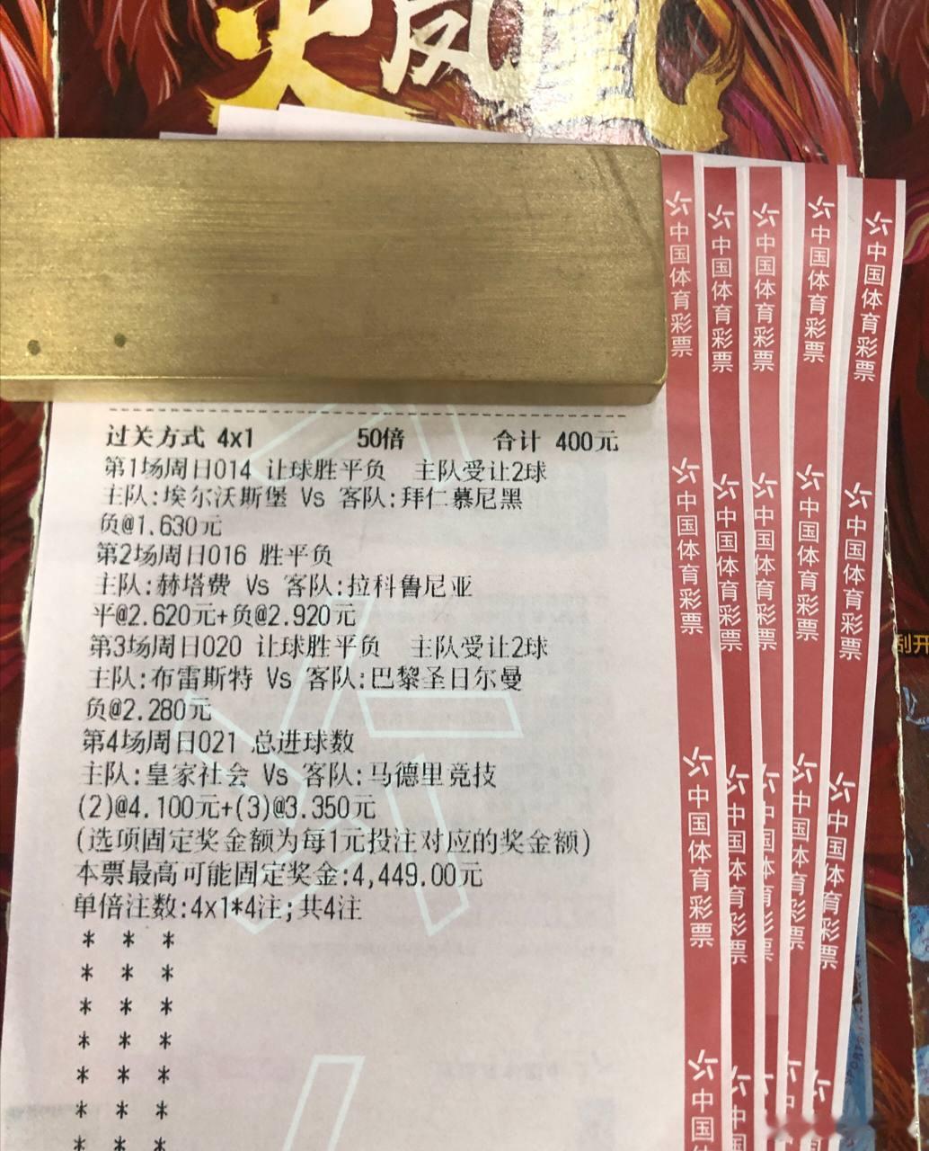 今天有点忙！来晚了德甲埃尔夫斯堡vs拜仁 重心方向：让富精准比分：1-4 1-5