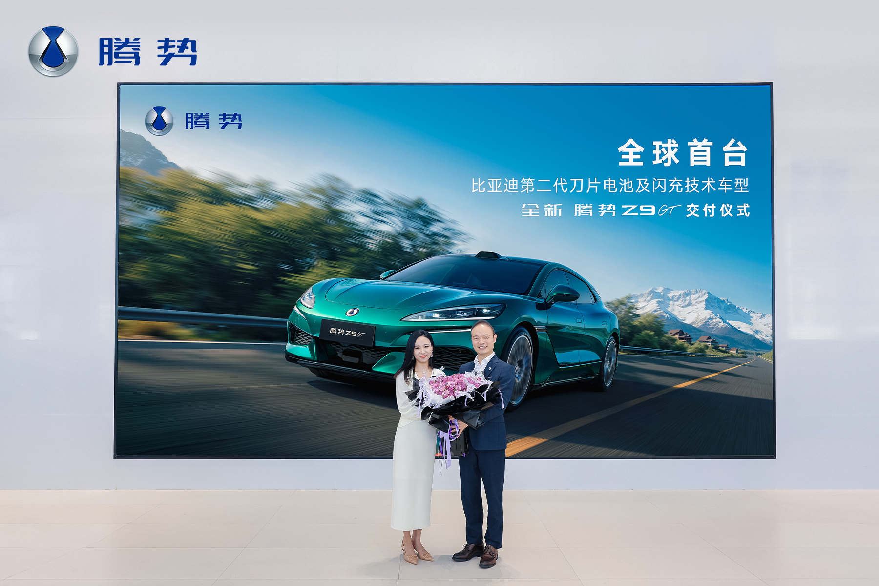 充电9分钟跑千公里，全新腾势Z9GT迎来首台交付3月13日，腾势汽车总经理李慧亲