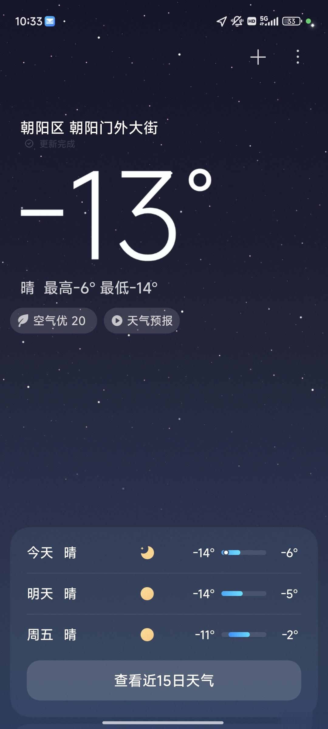 今天这天气是真的冷，要不是最近长了不少肉，还真不一定扛得住[泪]毕竟是一口一口吃