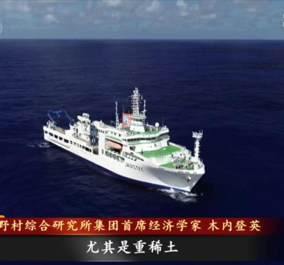 日本寄望深海稀土开采打破依赖，却面临技术与现实的双重壁垒。学者木内登英认为，重稀