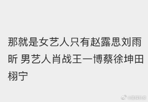 田栩宁内娱第六个登世趋田栩宁内娱第六个登世趋艺人田栩宁内娱第六个登世趋艺人，什么