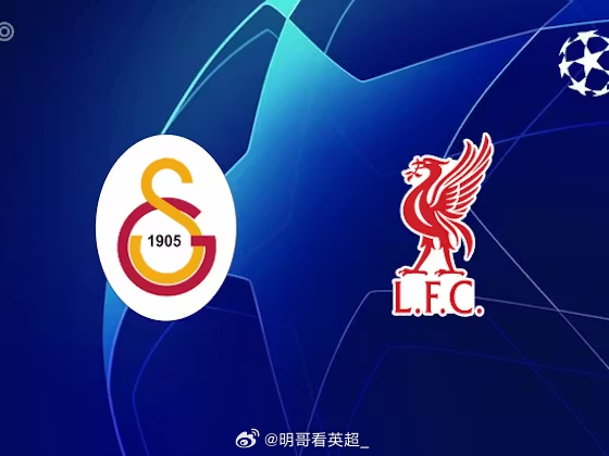 加拉塔萨雷vs利物浦裁判：主裁判：曼萨诺助理裁判：内瓦多、瓜达卢佩·波拉斯VAR