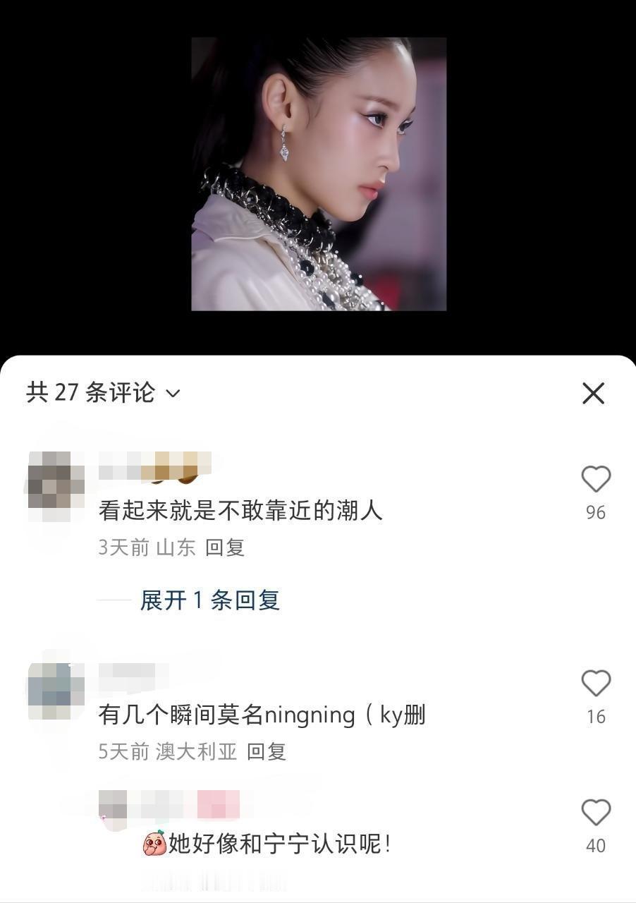 有点像宁宁 ​​​