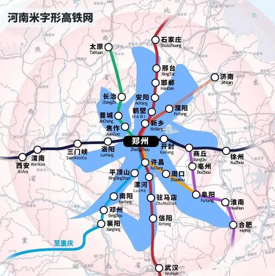 郑州的米字型高铁才是真的米字型！
郑州高铁通达率全国第一，代表着郑州无比便捷的交