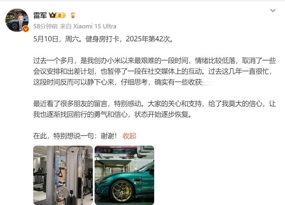 雷军：过去一个多月，是我创办小米以来最艰难的一段时间 ​​​