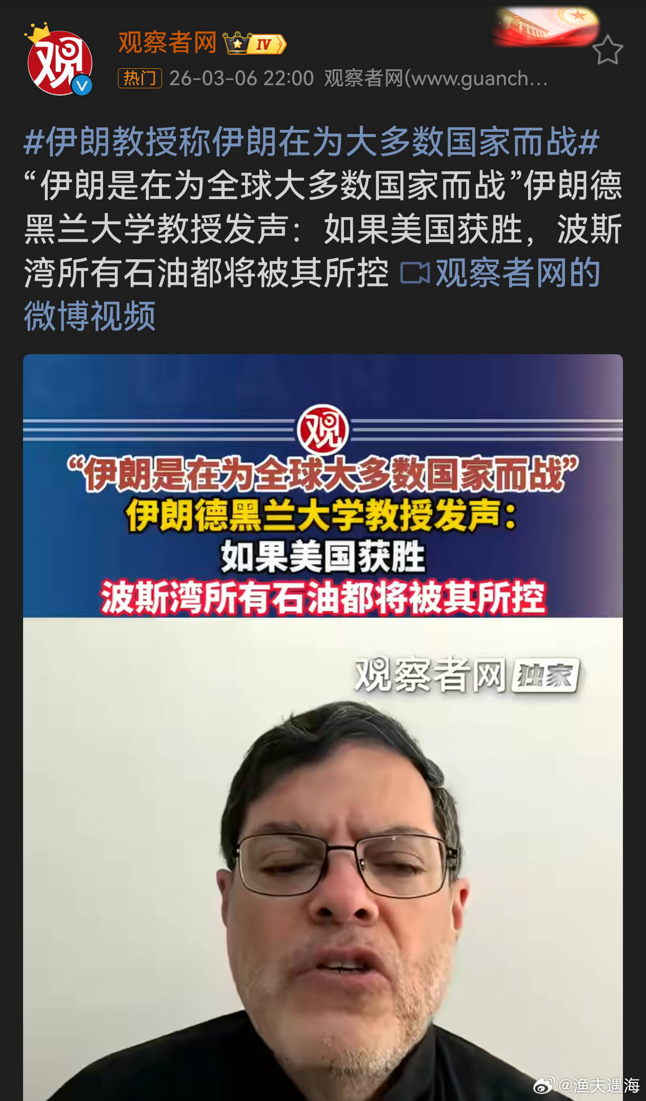 伊朗教授称伊朗在为大多数国家而战伊朗德黑兰大学教授的观点一针见血。美国若掌控波斯