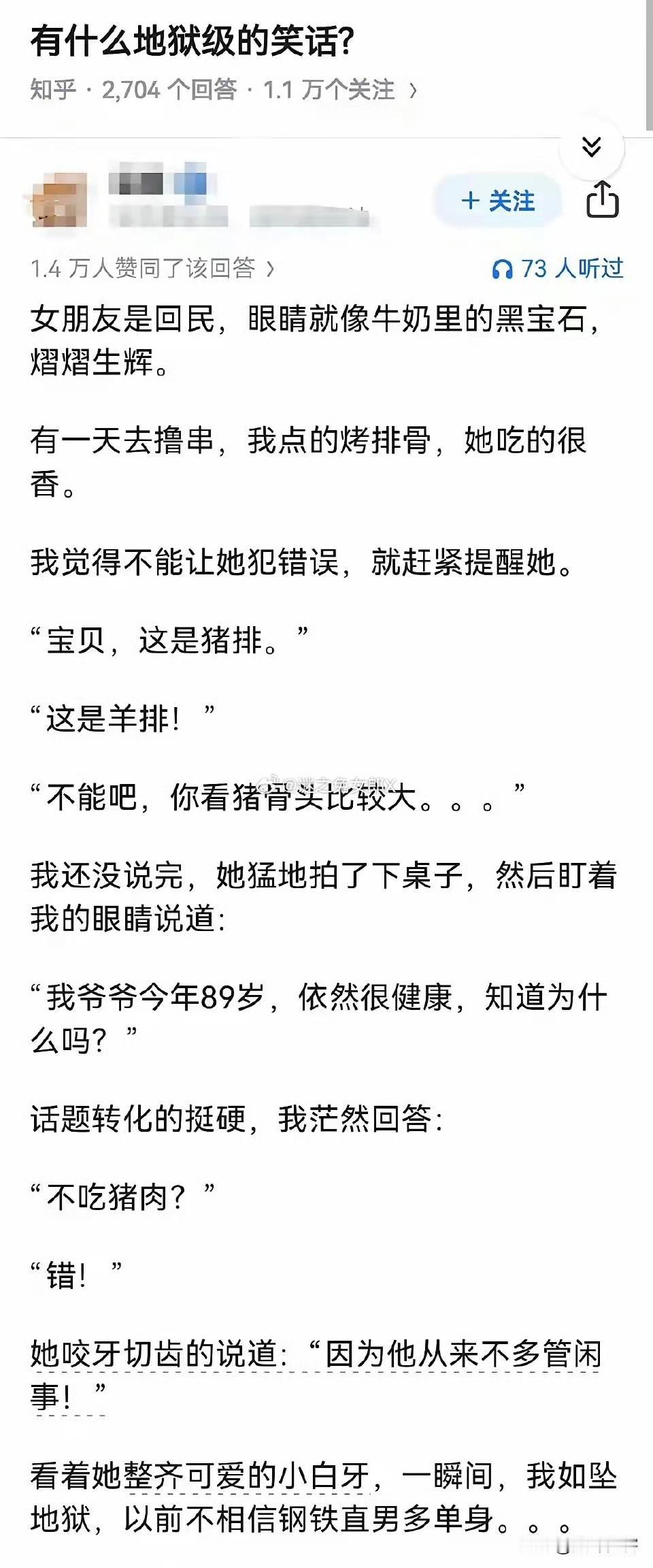 哈哈哈哈，管他回族汉族，想吃就吃，别人不要多管闲事！ ​​​