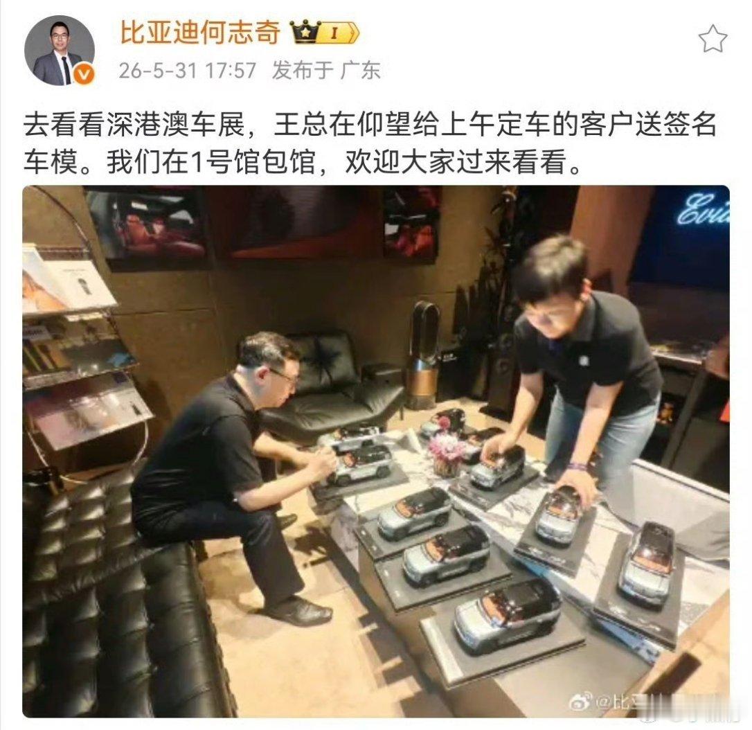 大湾区有船夫哥亲签的车模，自带一个去可以帮忙签字？比亚迪大v聊车