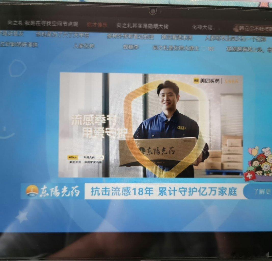 杨洋《凡人修仙传》第九、十集加广，爆剧的长尾 