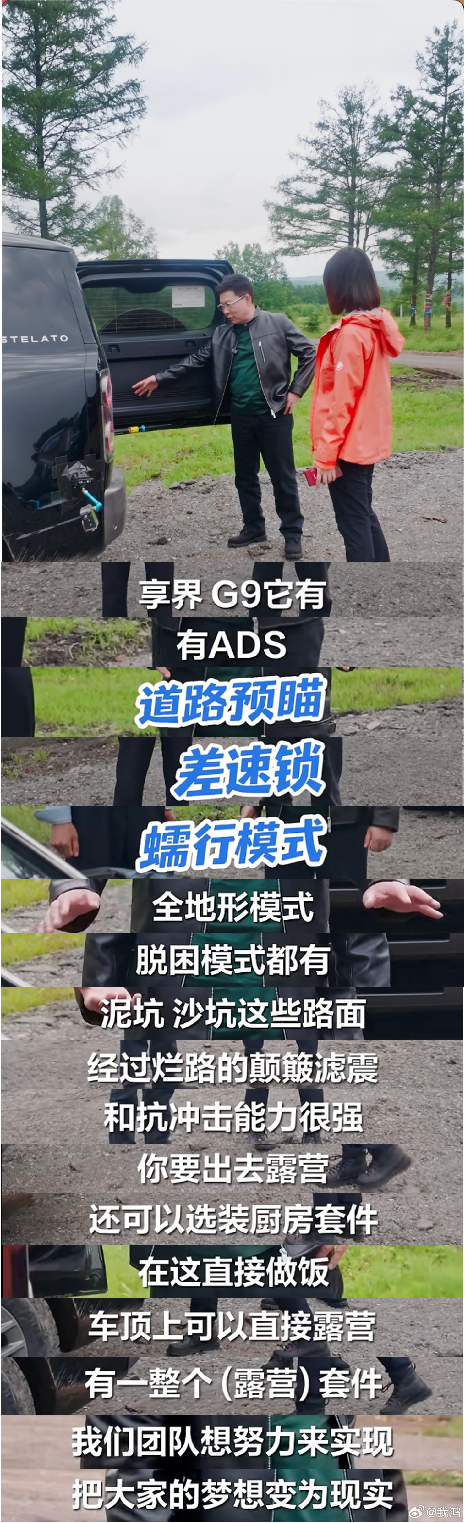 余总向鸿蒙智行车主安利享界G9，造型硬朗，空间也很大，豪华舒适；电动隐私调色玻璃