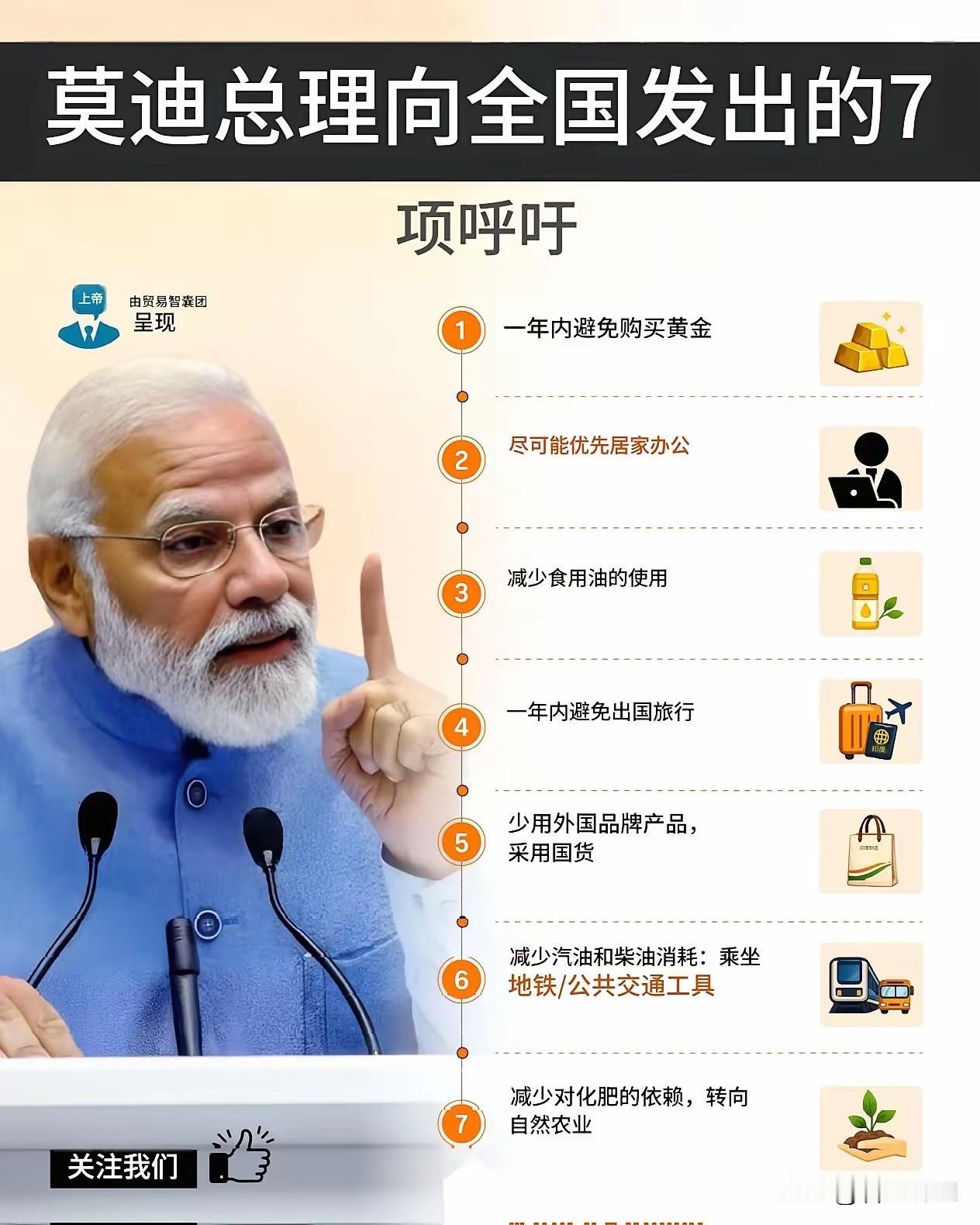 这还怎么在2047年成为发达国家？