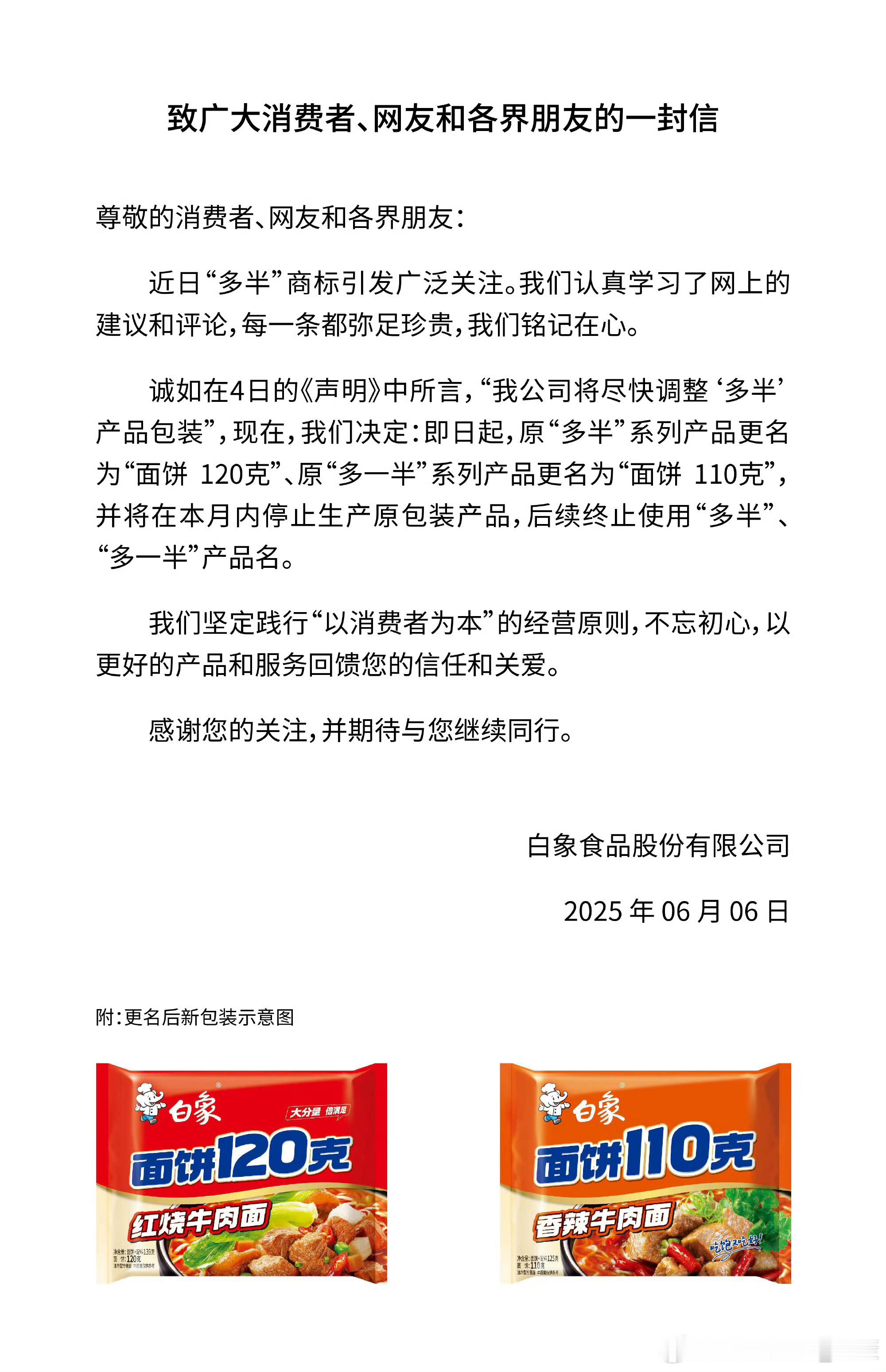 白象方便面，本来没啥影响力的品牌，但最近一下子火了，很难怀疑是不是“自导自演”。