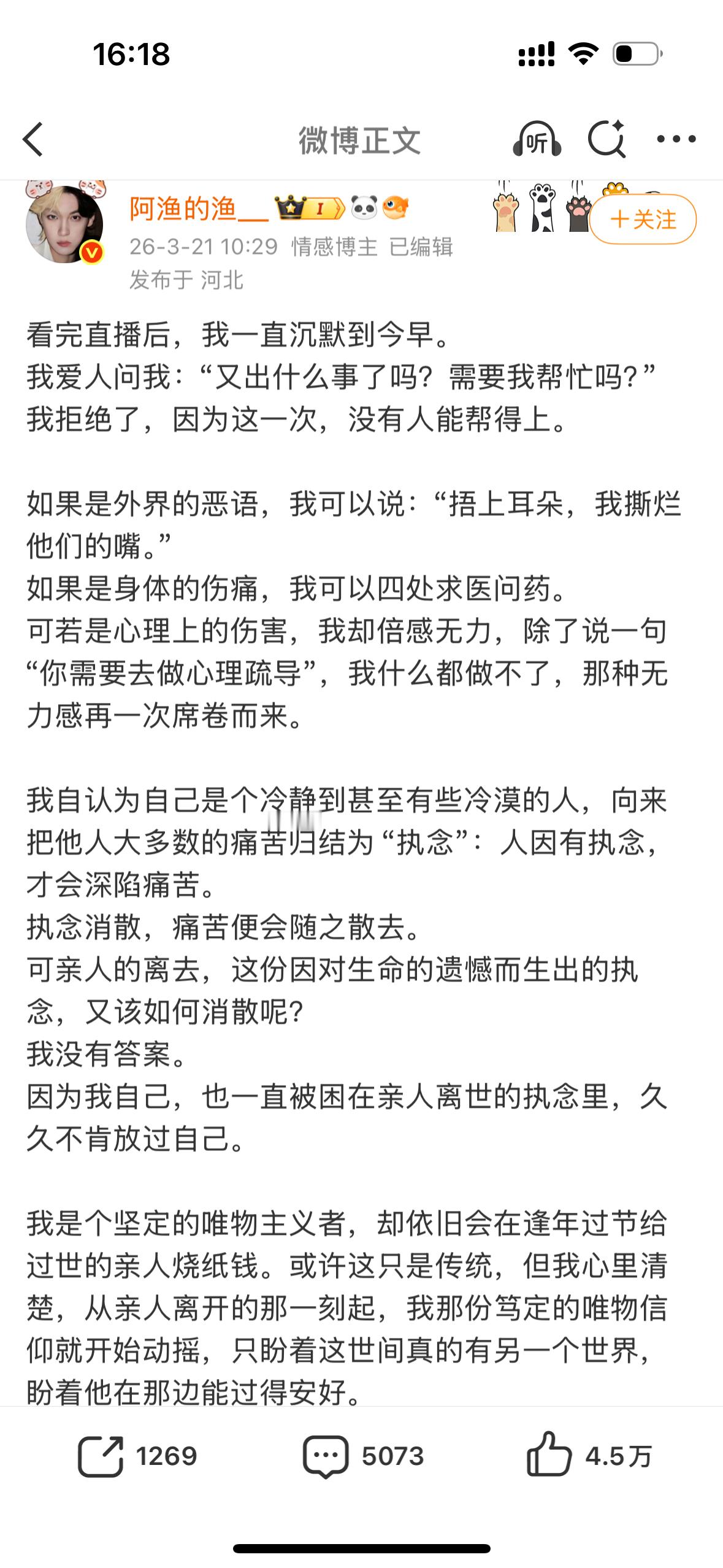 阿渔老师，能再写一篇这样的小作文吗？看完真的泪目了，小梓渝受的伤害不比田栩宁小！