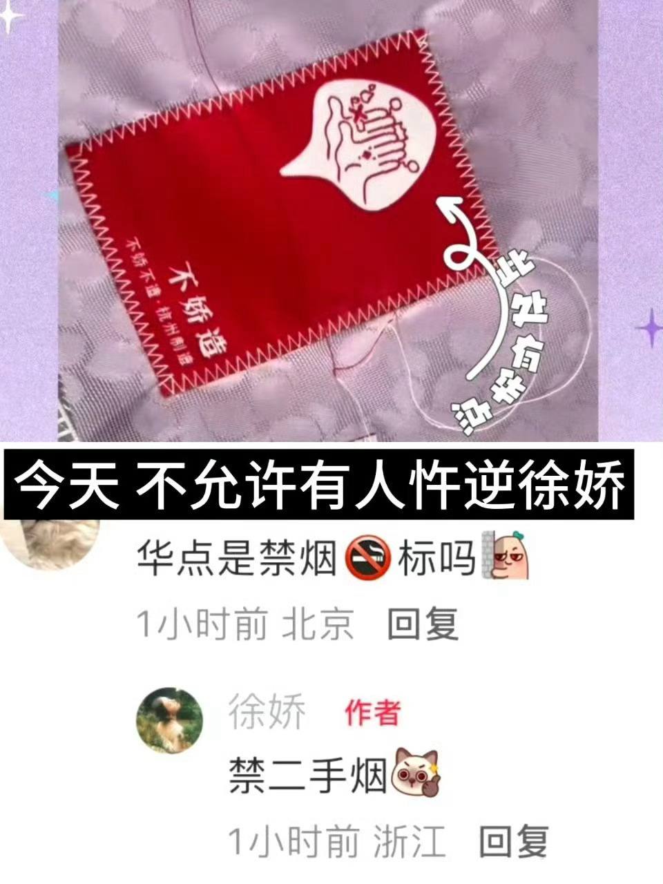 徐娇的含金量还在上升徐娇的价值沉淀，本质是公众对"用影响力推动改变"这一行为的珍