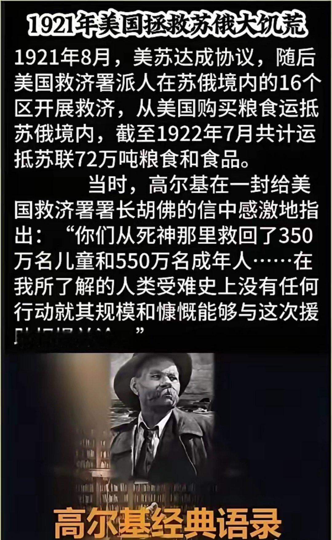 高尔基给美国总统的信……… 