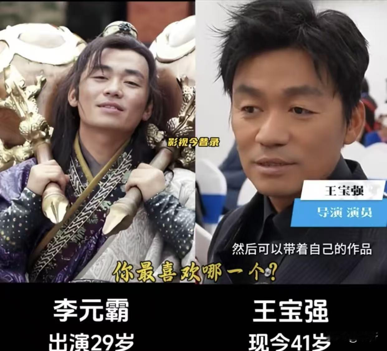 这8位《隋唐演义》主演的今昔。

王宝强从傻根变成了导演，严宽从古装美男变成了严