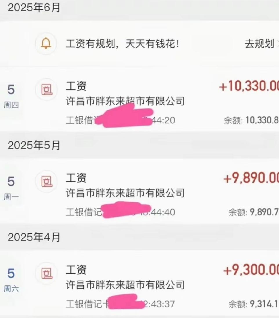 胖东来员工的收入真让人眼红！2026年一季度，员工平均到手月薪9598元，普通员