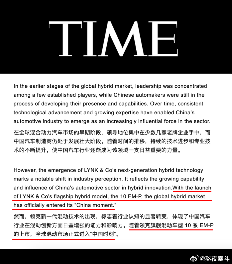 周一摸鱼的我发现领克的排面又来了！时代周刊：随着领克10EM-P的上市，全球混动