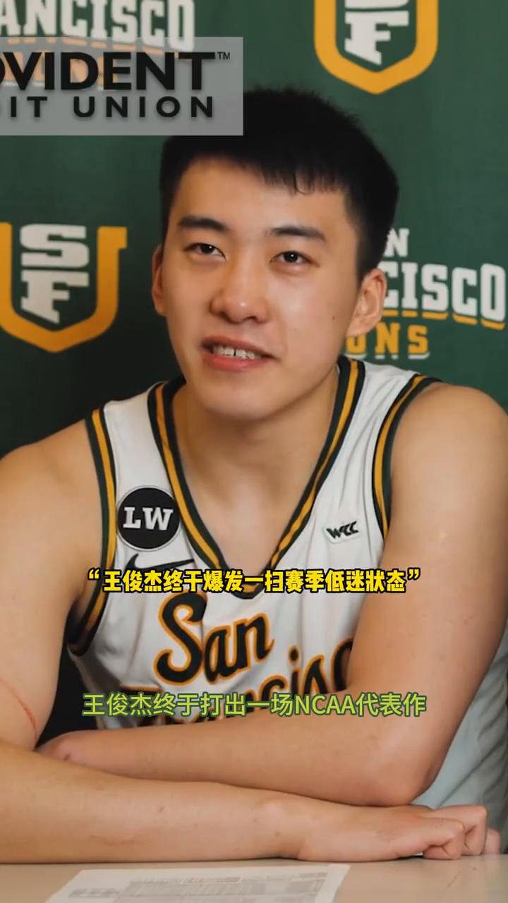 王俊杰终于爆发一扫赛季低迷状态。
王俊杰终于打出一场NCA代表作，全场12分12