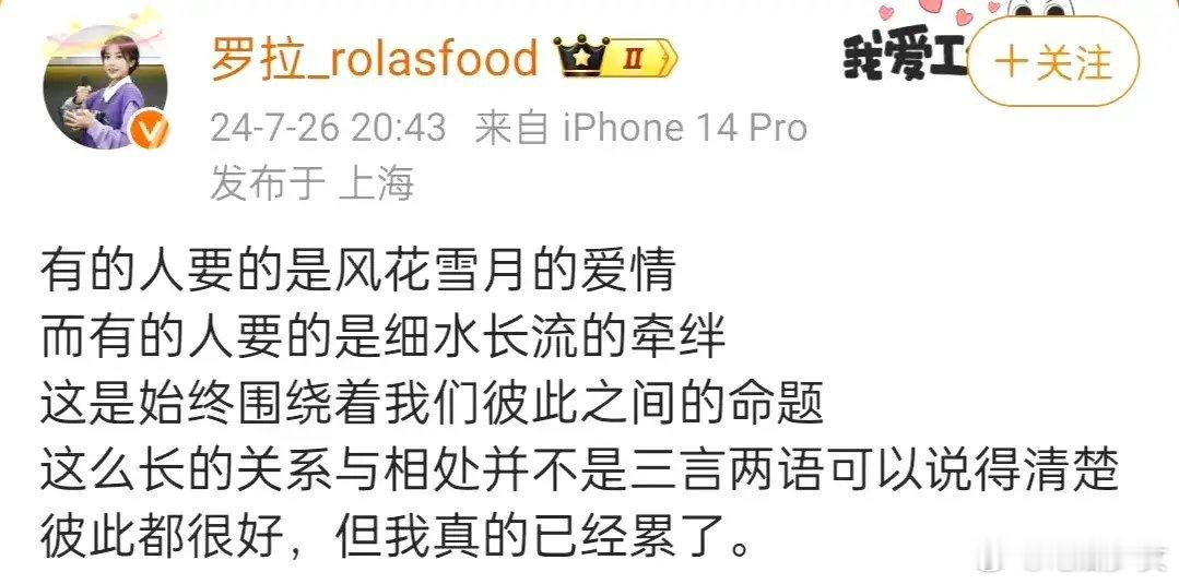 #王能能秒删#既然决定分开，那就各自安好吧，只希望以后对待感情能多些真诚，少些套