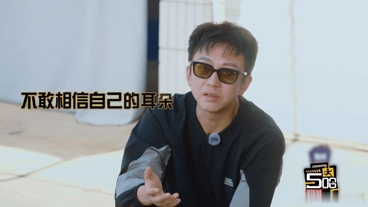 找到马頔胖的原因了马頔这回行了哈哈哈哈哈 马頔在五哈里终于有了一次“高光时刻”。