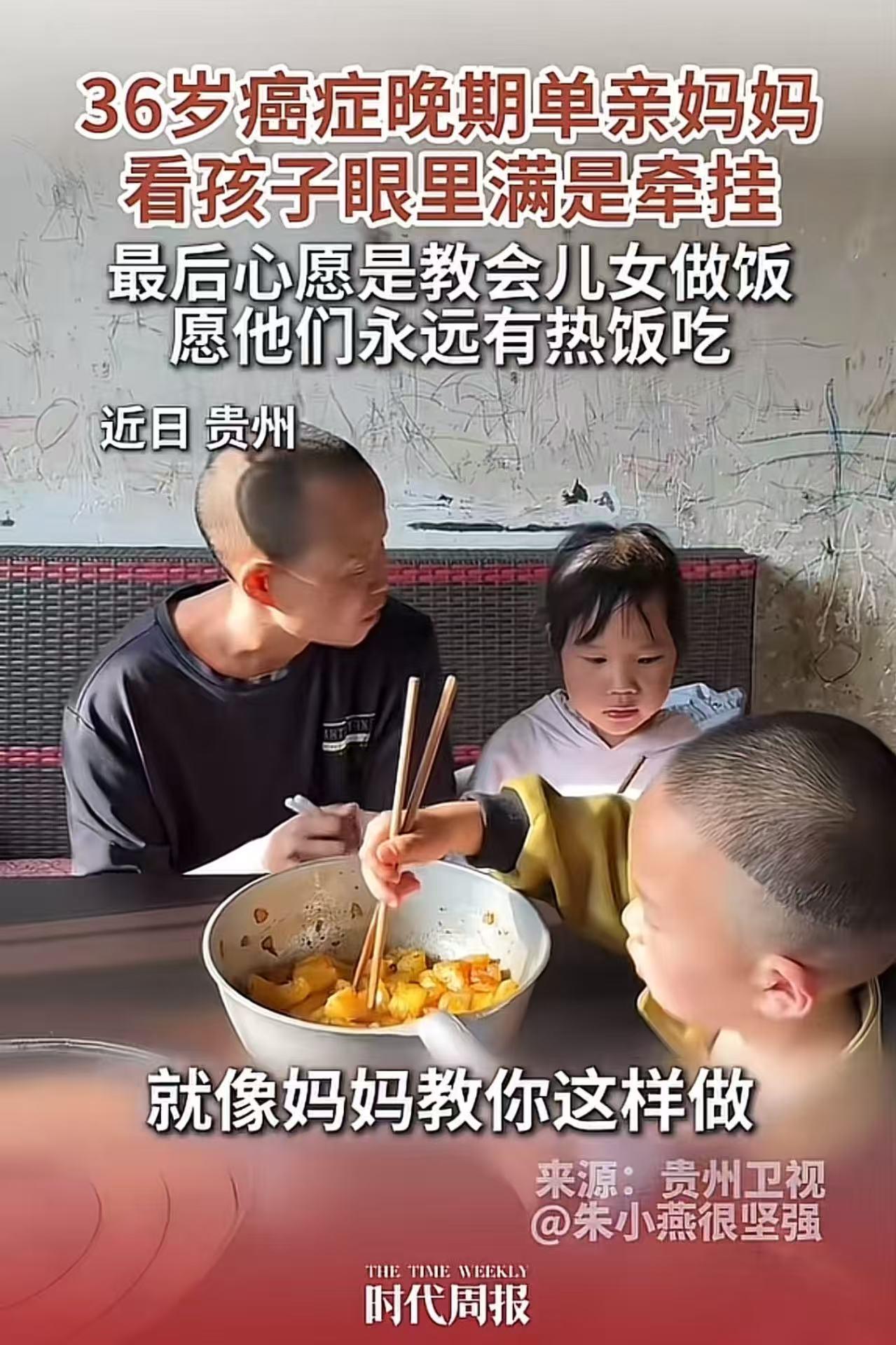 真的看哭了！贵州，36岁癌症晚期单亲妈妈，看孩子眼里满是牵挂，最后心愿是教会儿女