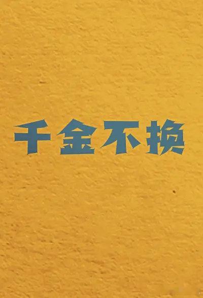 范丞丞三部电影亮相厦门推介会，应该都是今年播 ​​​