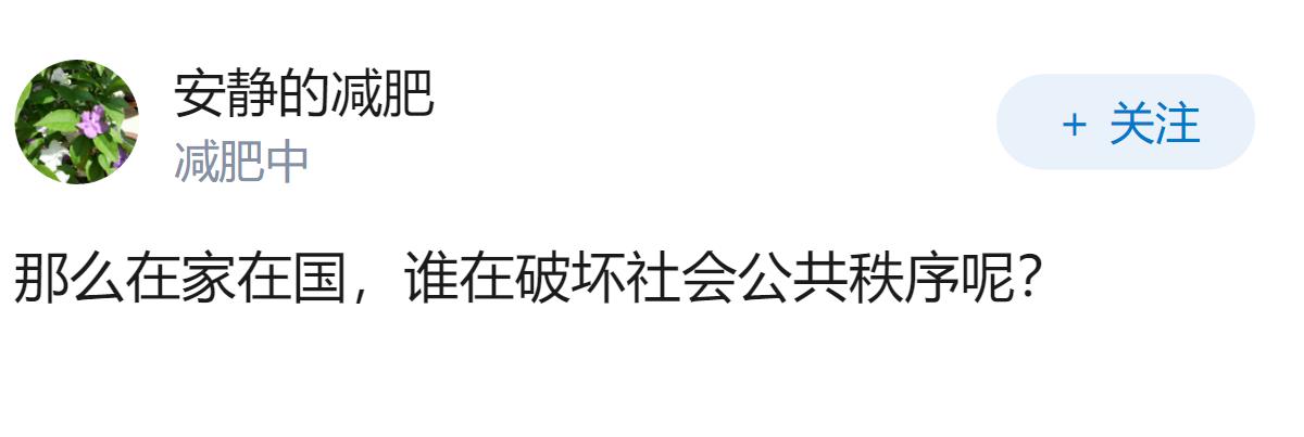如何反驳男性不想保家卫国，不想维护社会公共秩序的想法？