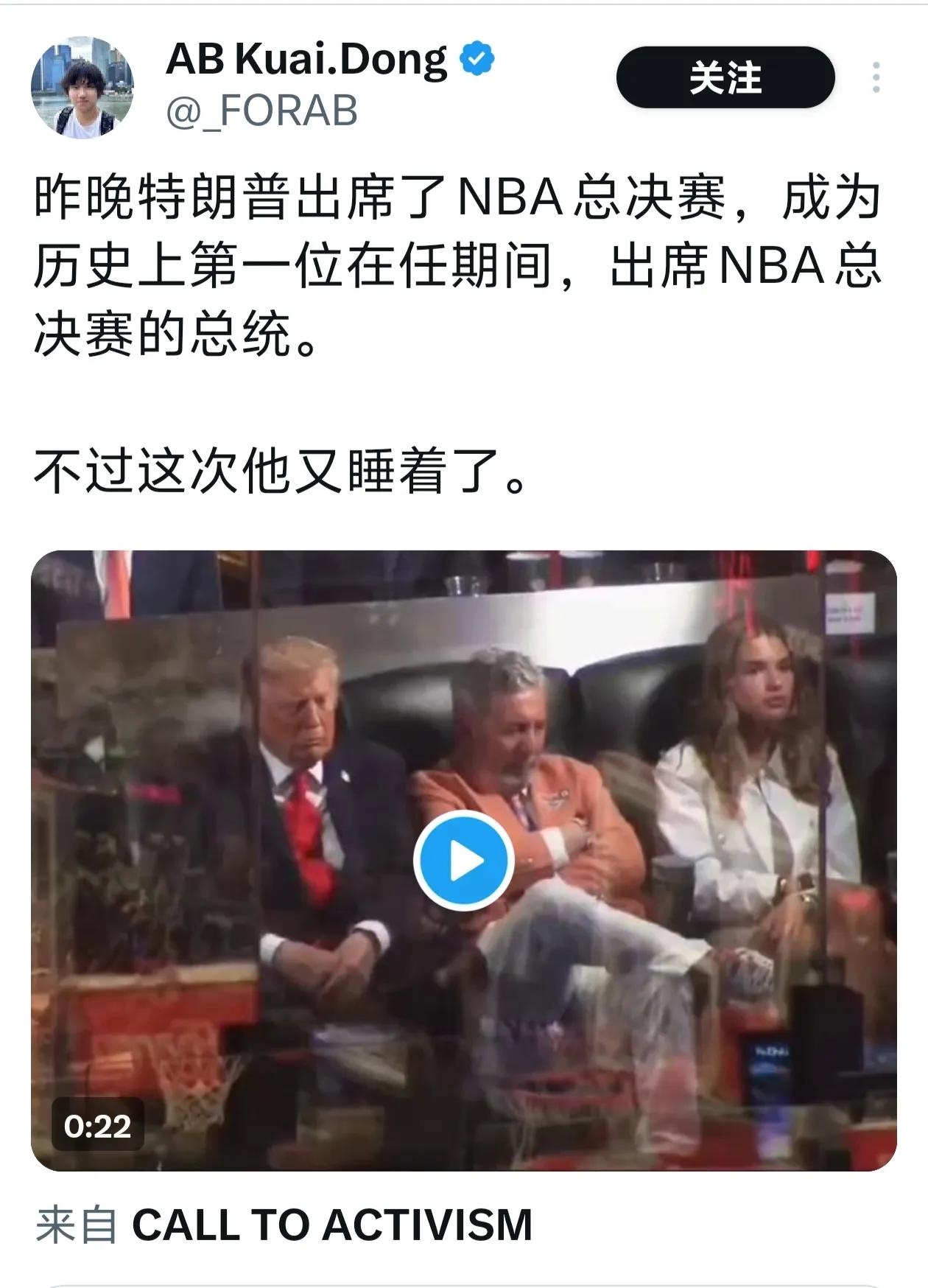 特朗普带着他的孙女凯，现场观看NBA总决赛，成为有史以来第一位现场观赛的美国在任