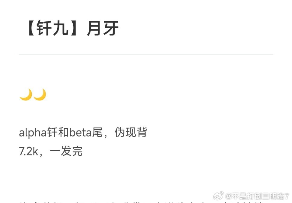 🌙发一篇，红白搜标题，评论区🔗 