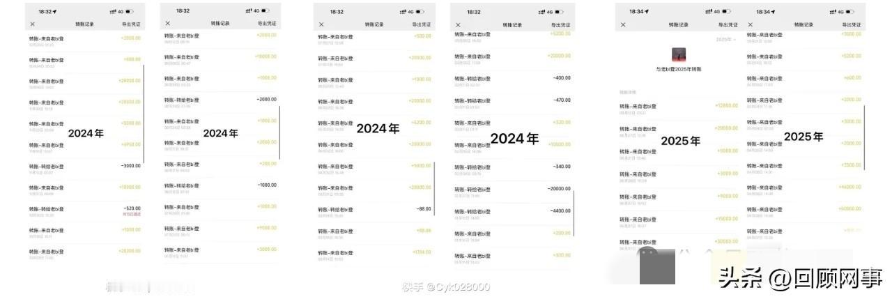 白雨公开老狗详细转账记录，承认怀孕期打麻将输钱欠债！

           白