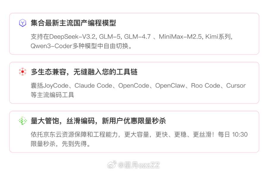 阿里云的coding plan应该是停了（虽然没公告），说是每天9点30开抢，我