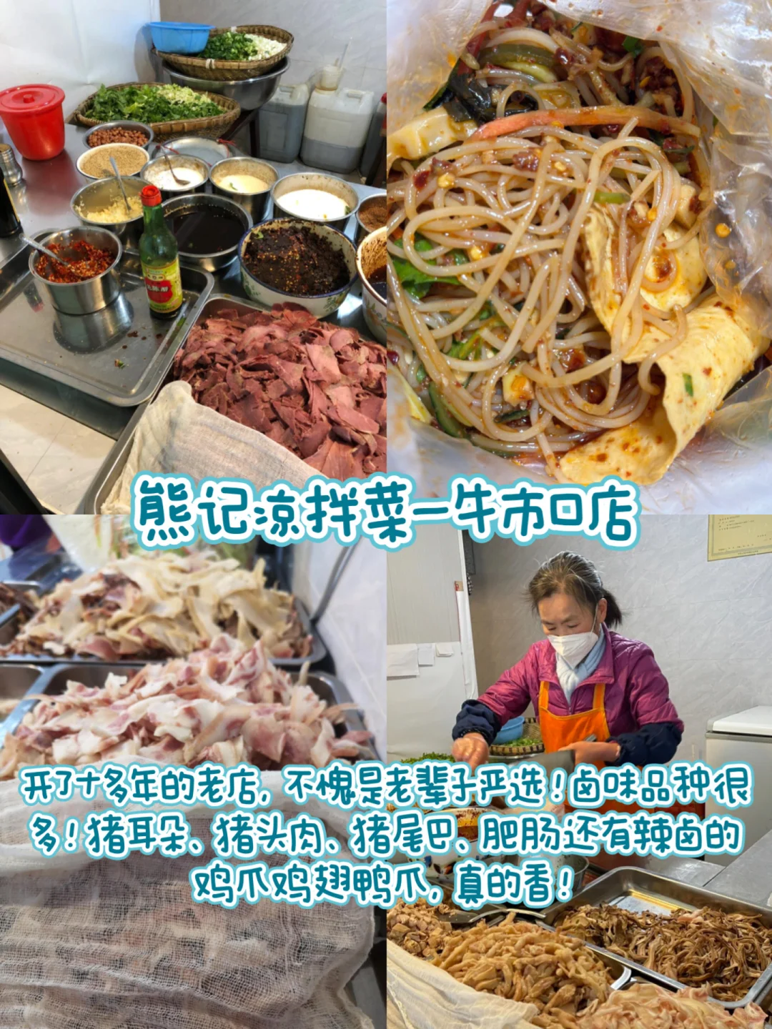 成都！！一定要吃的成都地道美食...