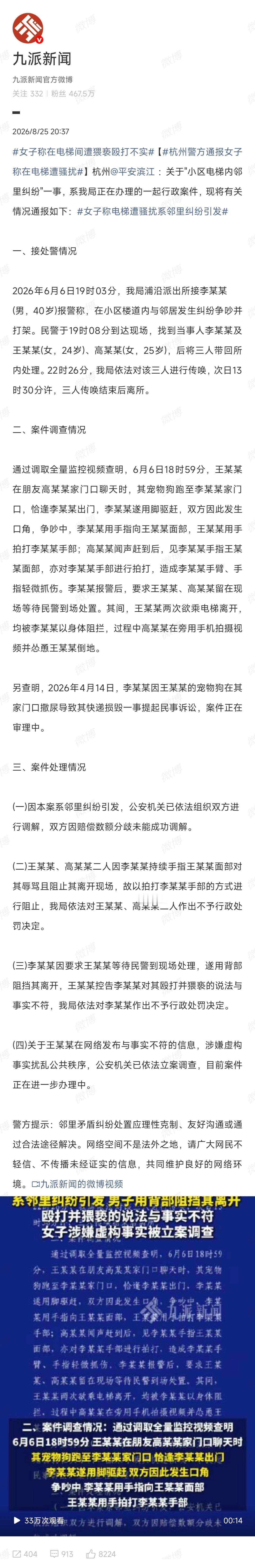 居然在杭州小区散养狗，还到处发小作文诬陷别人性骚扰。养宠物的人给别人的印象一直挺