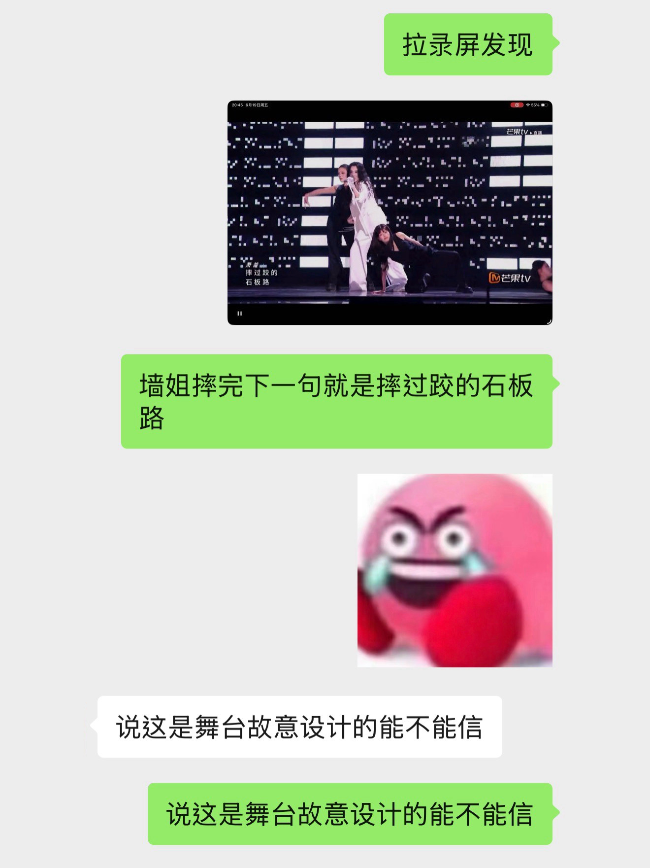 其实是舞台设计。 