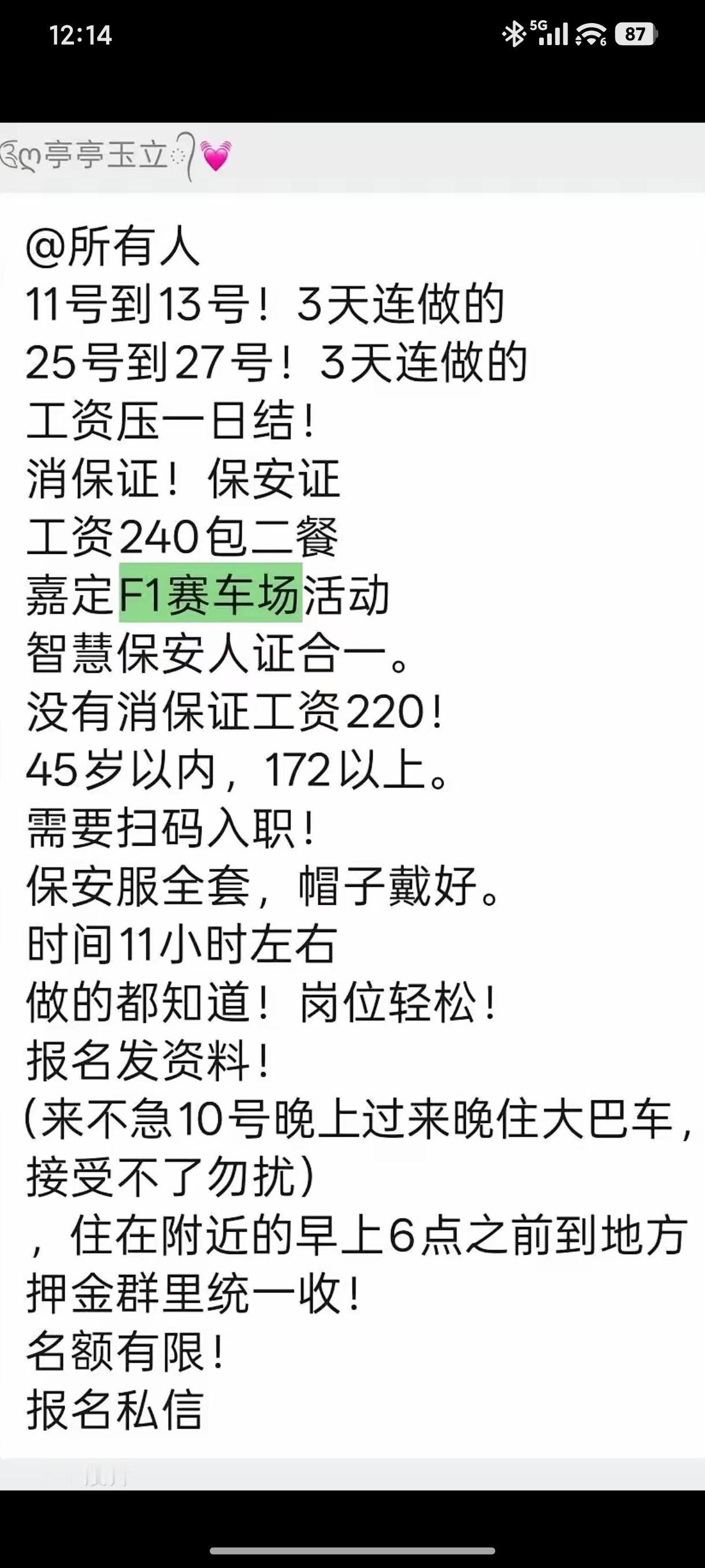 [呲牙]上海全世界出名了，赛车事故，处理及其不专业，最冤枉的就属保安了。。。
[