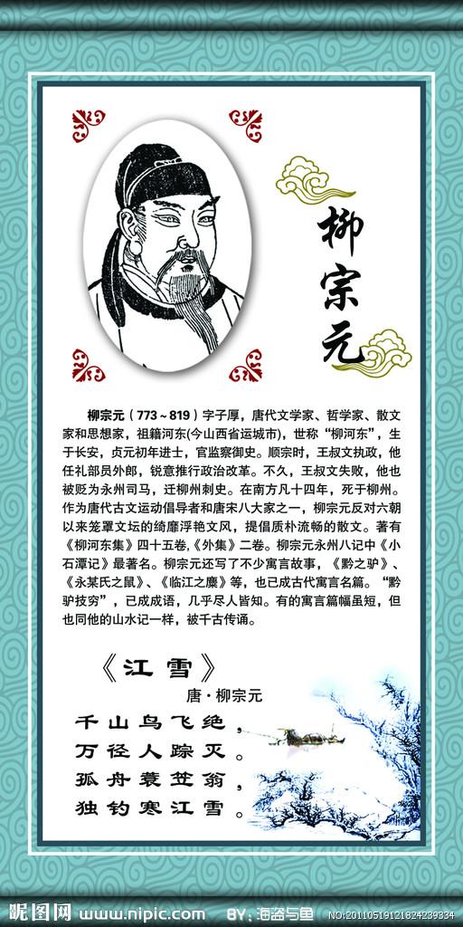 “被贬十年、穷到吃草根的柳宗元，靠写‘小红书式游记’爆火千年：他不是在看山水，是