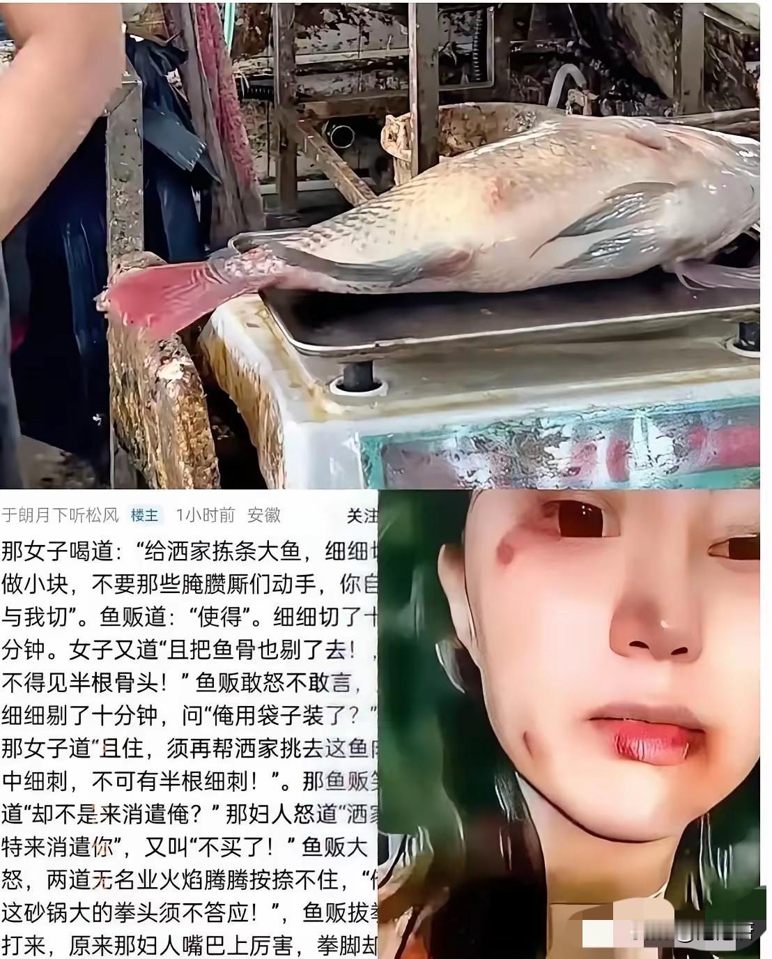 近几日那个“买鱼不买”的事儿，闹得沸沸扬扬，结果却让人满是无力感。
​女顾客要求