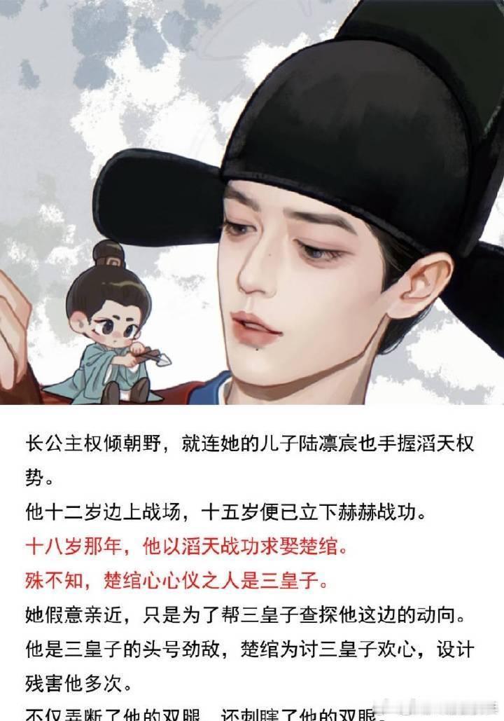 这个藏海传[笑cry][笑cry]闯进来古言小说赛道！看简介看得我❤️黄黄～把腿