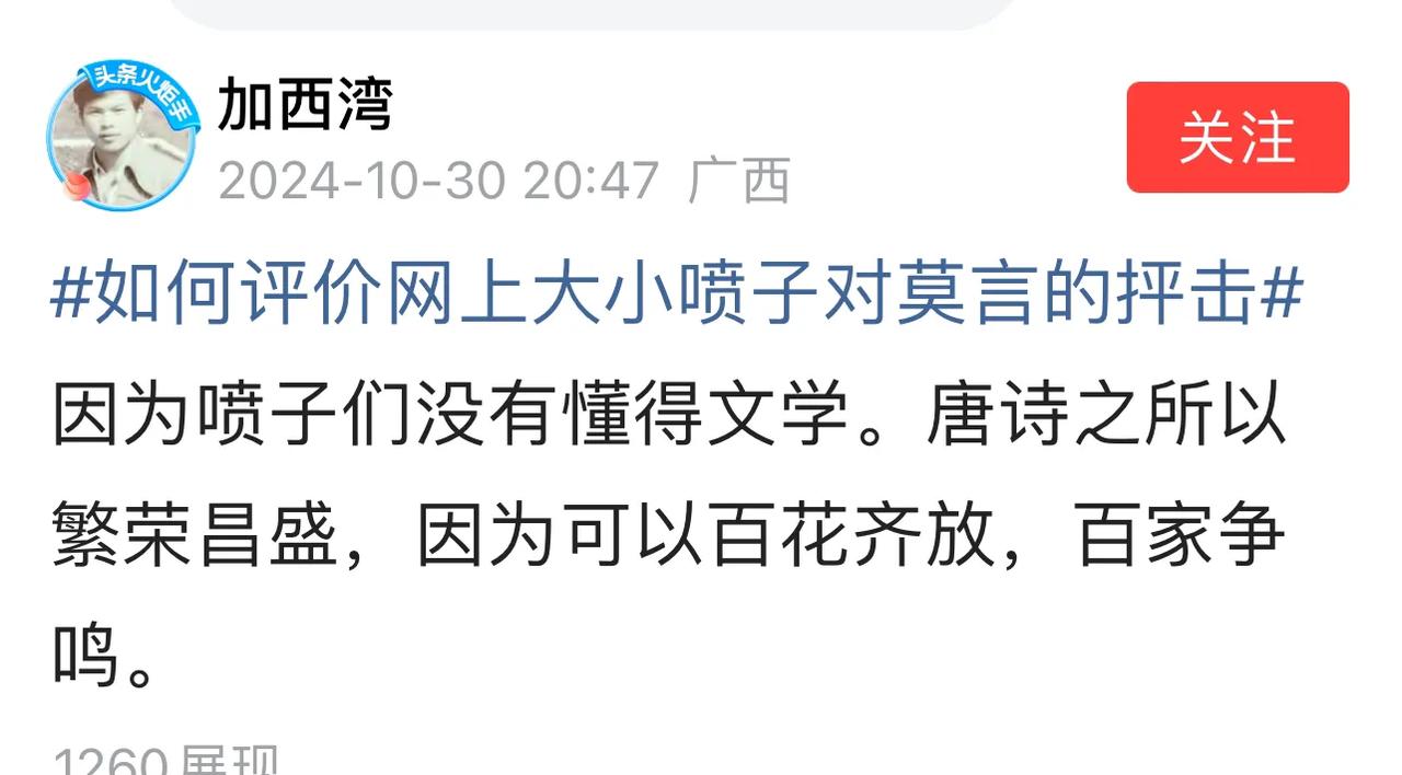 毒草别充鲜花，蝇屎难当蜂蜜。秦始皇坑的就是这些忘巴蛋！焚的就是这些邪论淫说，才成