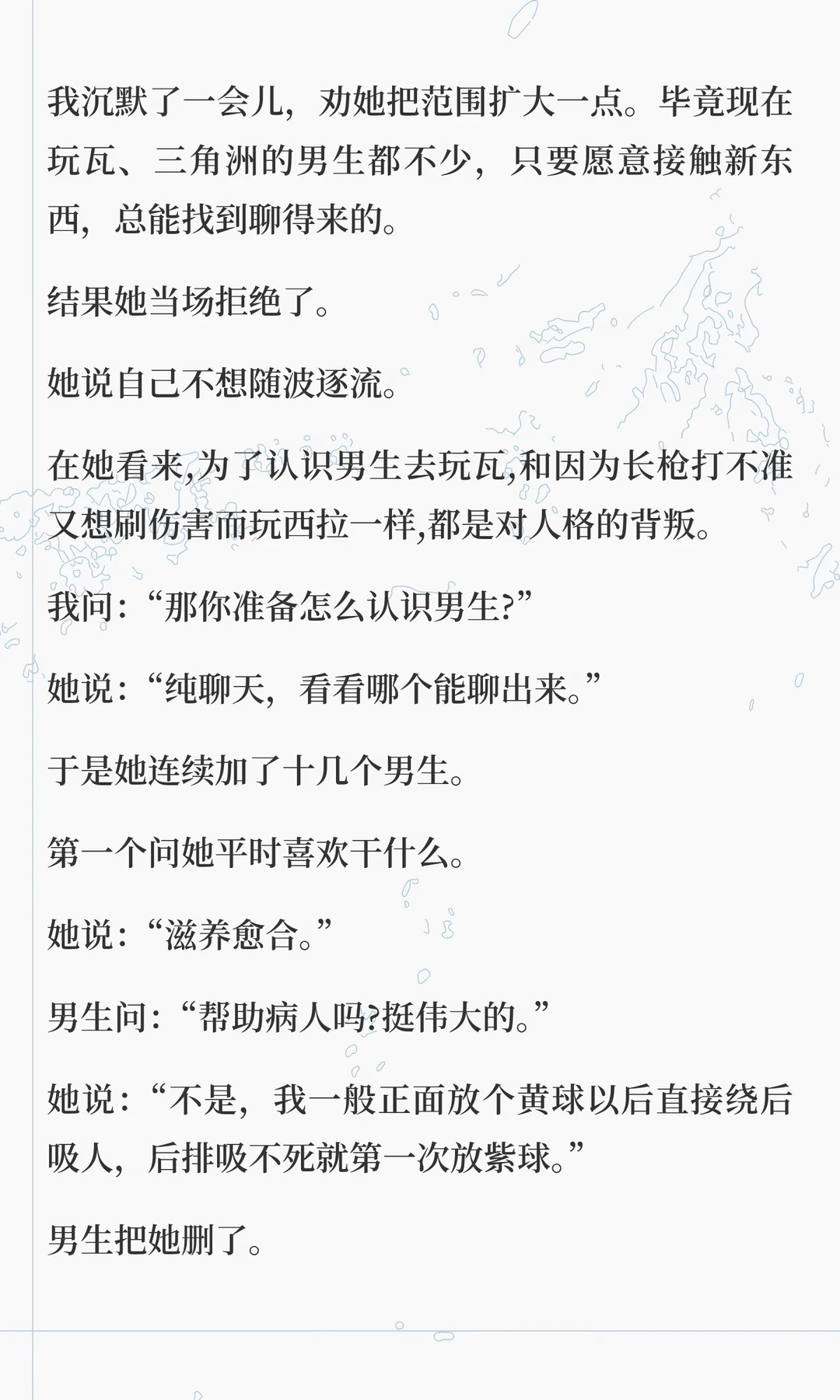 【因为玩守望先锋，我室友已经失去与异性正常】守望先锋守望先锋
