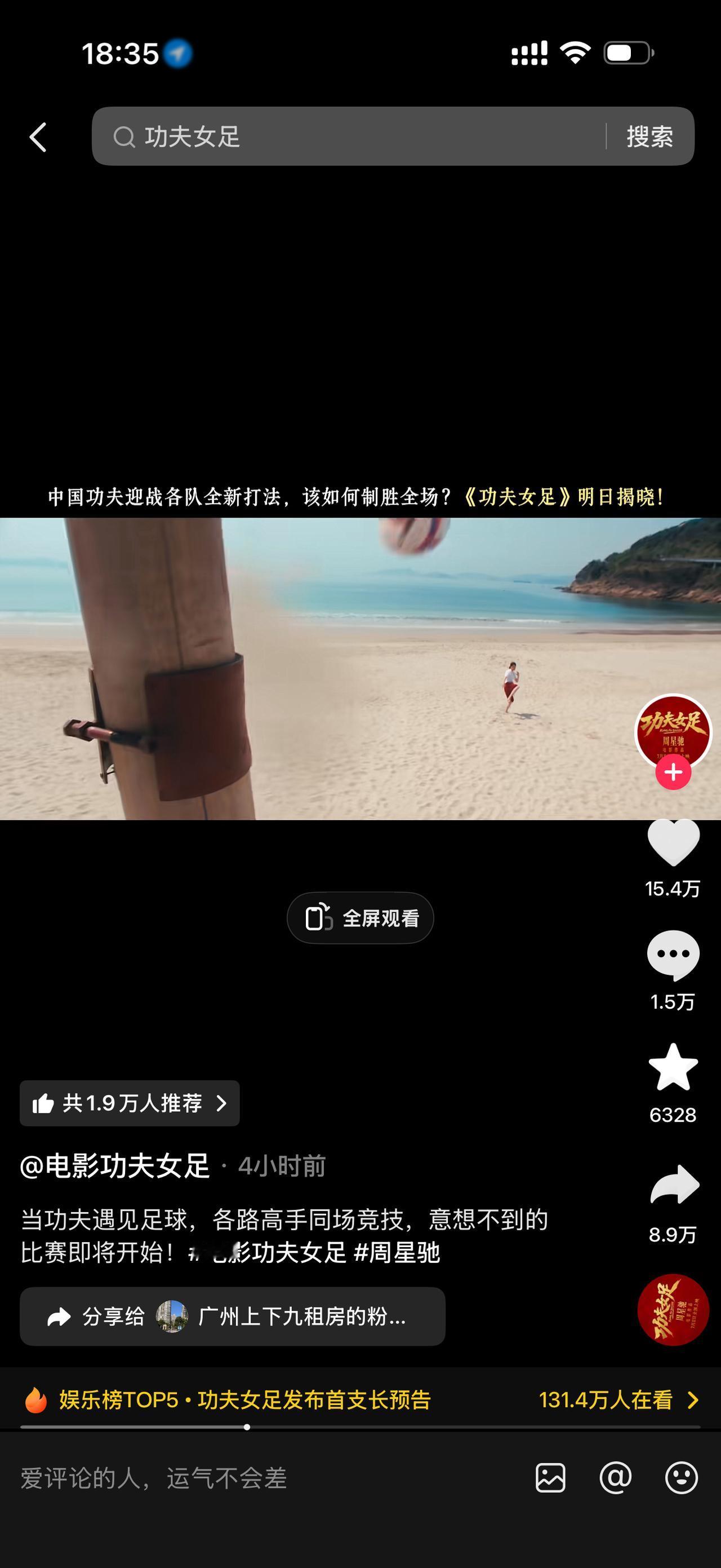 功夫女足看预告有点悬，希望不要烂片