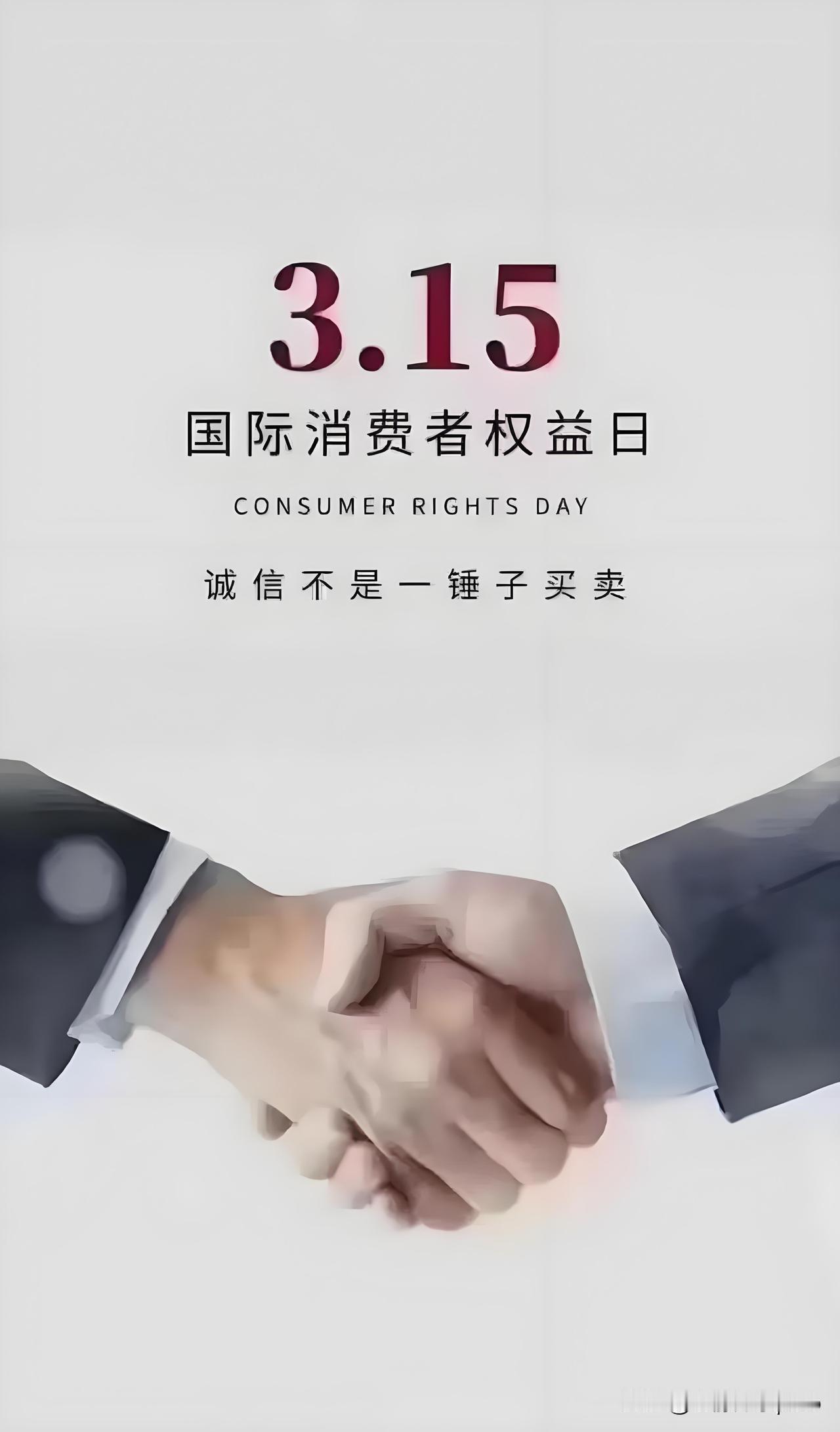 今年央视3.15晚会曝光名单：

1、卫生纸尿裤残次料被翻新后出售
2、一次性内