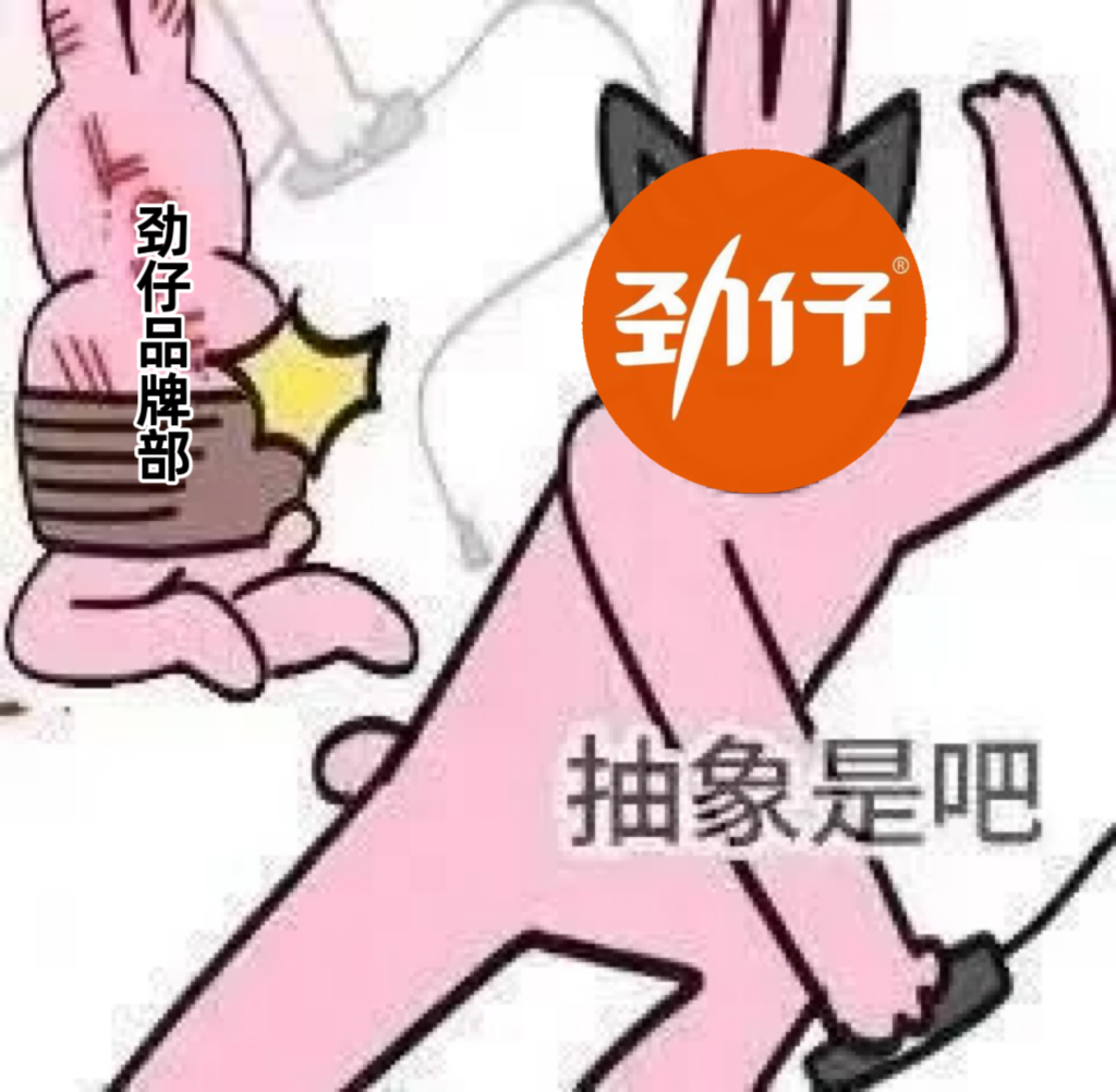 王俊凯庆生给劲仔全员带薪放假  劲仔真的太抽象了哈哈哈 有粉丝发现劲仔员工扛着王