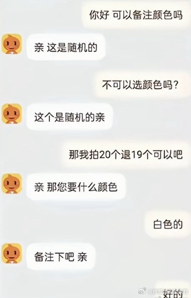 这也行？ 