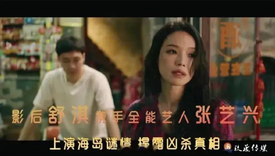 舒淇x张艺兴x梁家辉的电影黎明时分见，要来了[送花花] ​​​