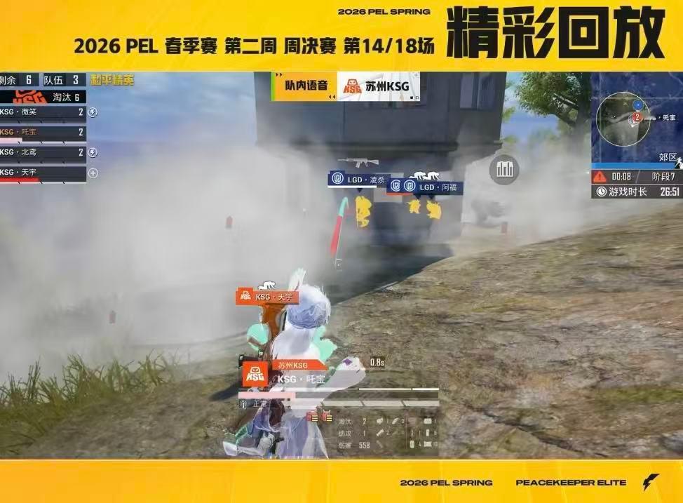 恭喜KSG吒宝再添一座MVP！决赛圈二雷三响精准收割，本赛季双MVP加持，未来继