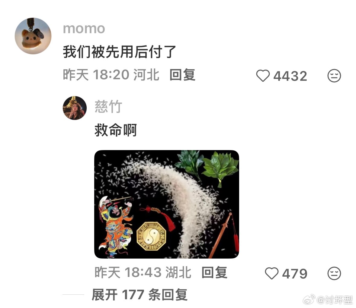 存款是没有发的工资 