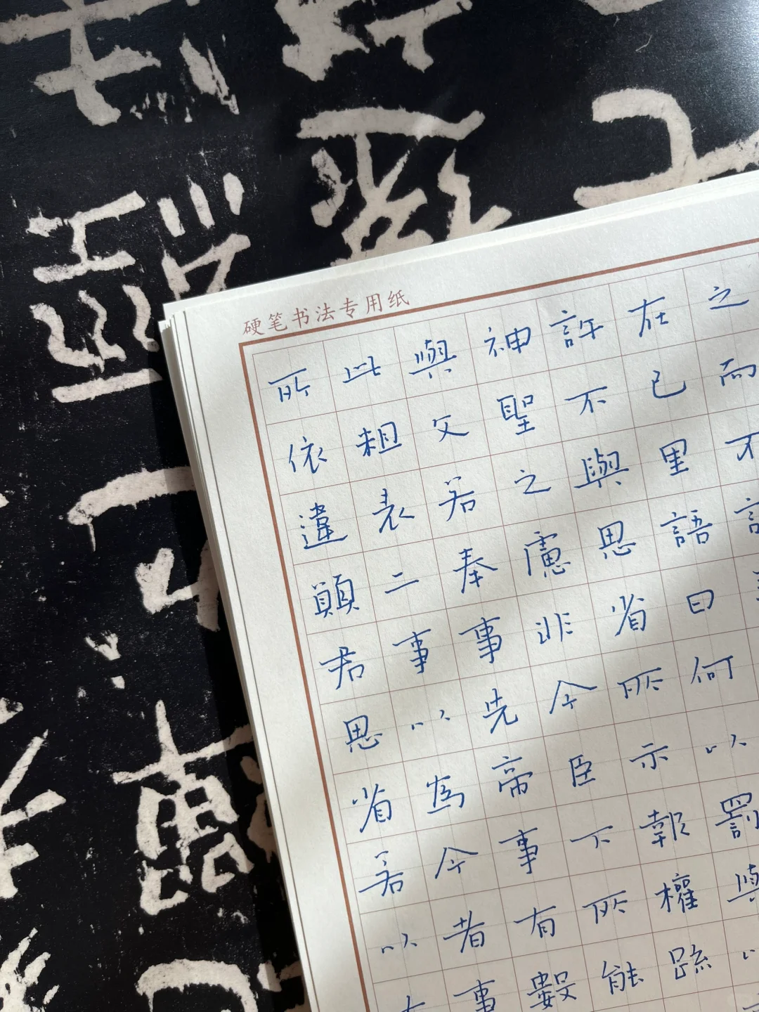 我看谁还没入手我们的字帖